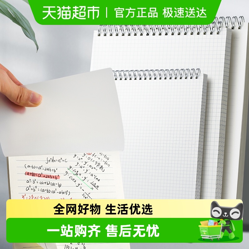 强林线圈本横线本方格本空白本