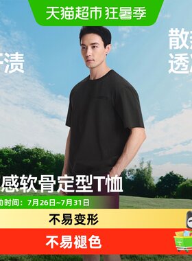 蕉下男士防汗渍立裁Polo衫凉感