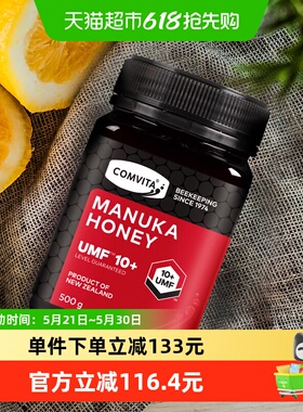 新西兰进口康维他麦卢卡蜂蜜UMF10+成熟manuka结晶蜜蜂纯正