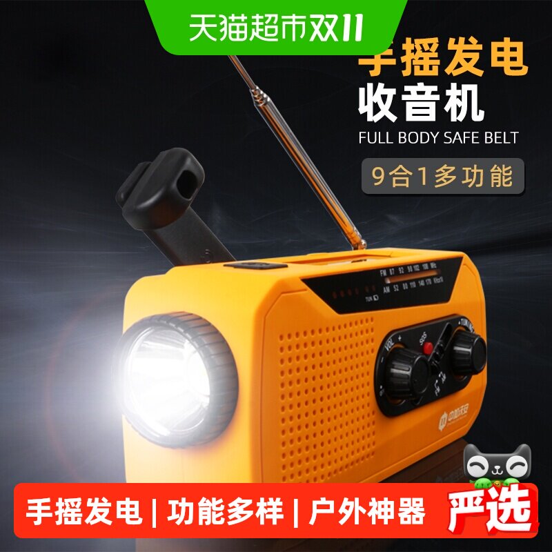 防灾应急手摇发电手电筒收音机自发电多功能太阳能充电式户外家用