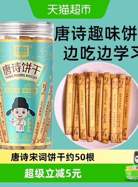 纯顿唐诗黄油味饼干200g*1罐