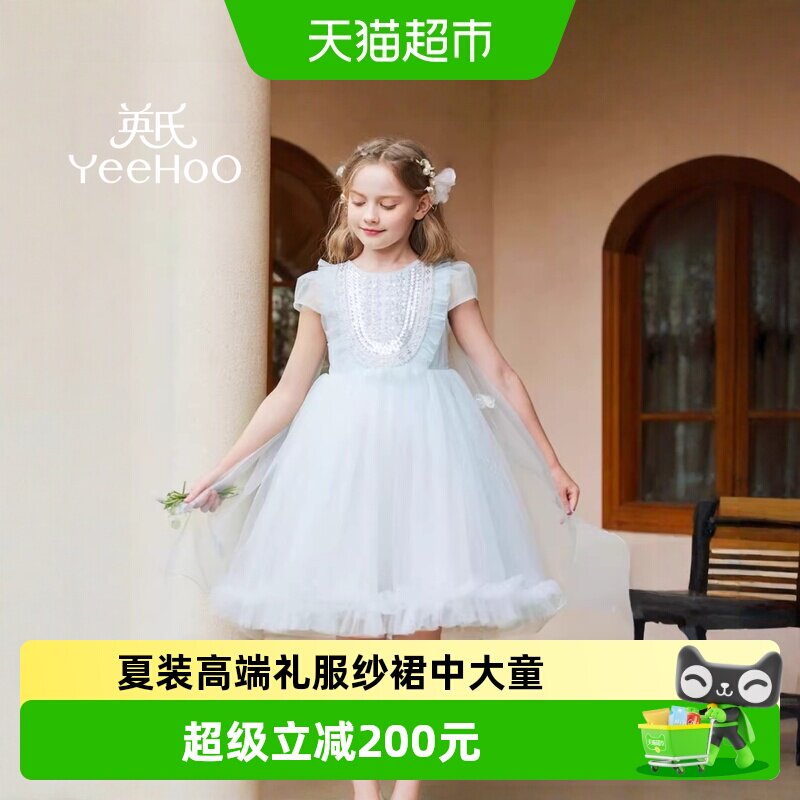 英氏高端礼服纱裙女童连衣裙