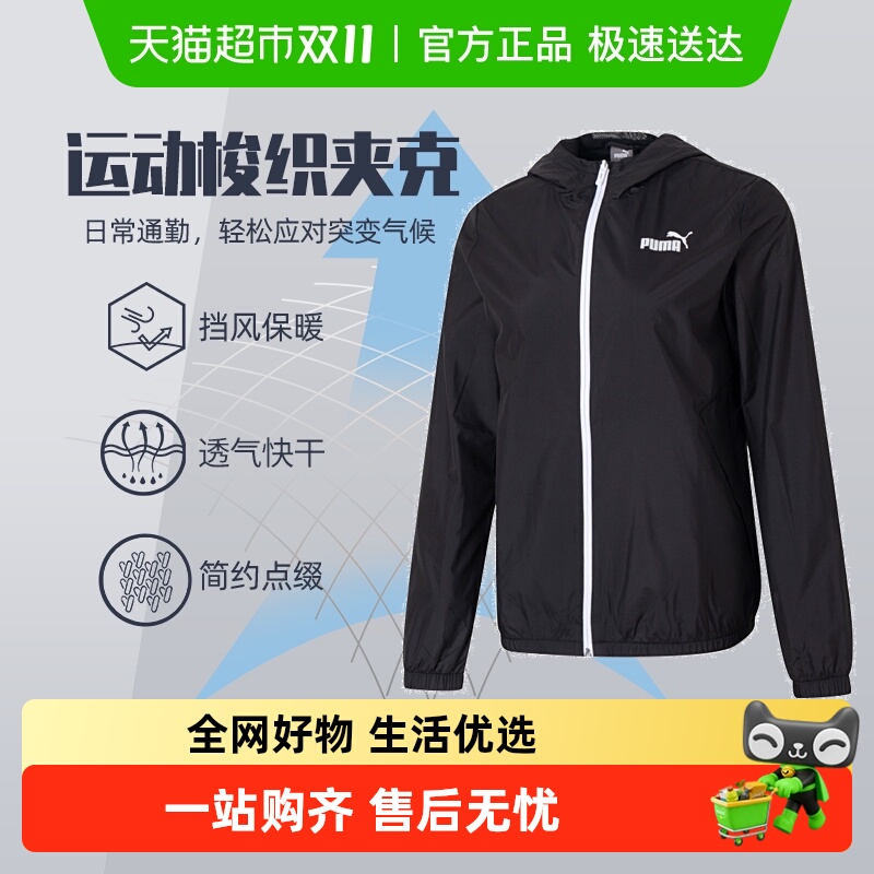 PUMA彪马女装黑色跑步运动服舒适休闲上衣连帽梭织夹克透气运动裤