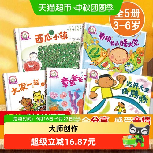 当当网铃木绘本第4辑3-6岁认知
