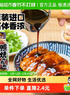 日本原装进口大逸昌照烧汁180g日式酱料焖锅调味儿童商用寿司家用
