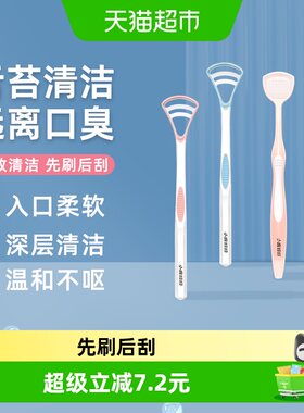 小鹿妈妈口腔刮舌器清洁