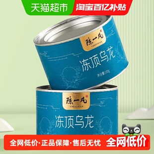 陈一凡茶叶冻顶乌龙茶台湾原产高山乌龙茶罐装浓香型兰花香新茶