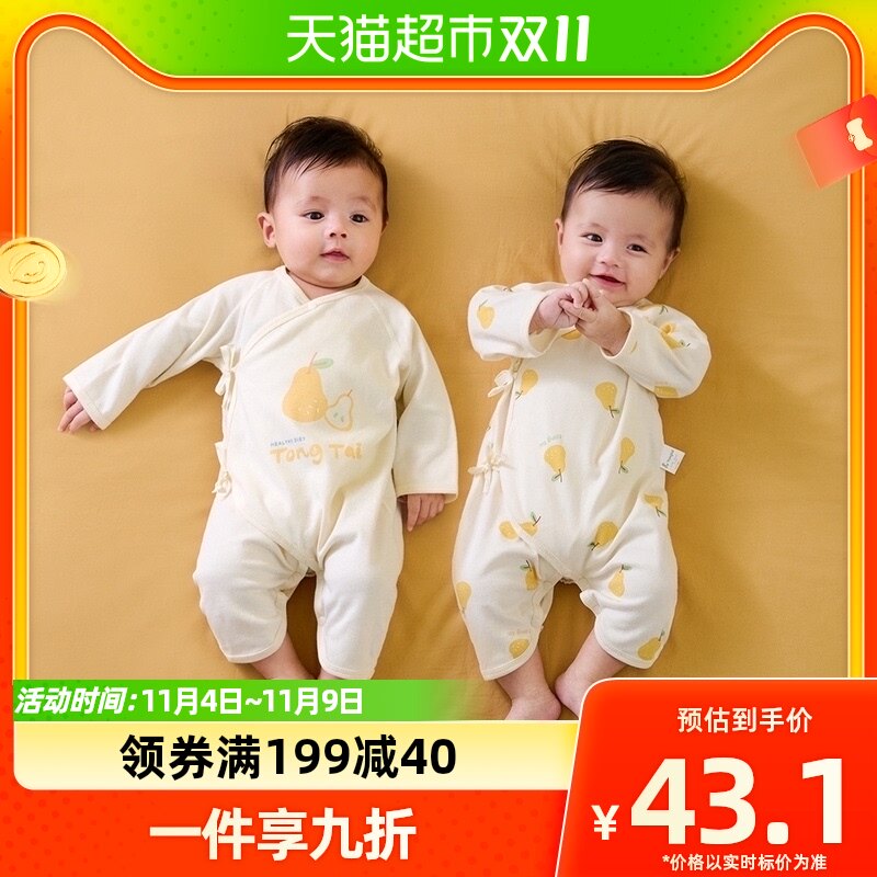 包邮童泰四季0-6月婴幼儿男女宝宝纯棉内衣连体衣蝴蝶衣2件装使用感如何?