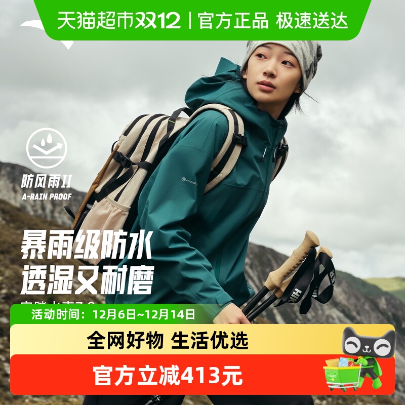 ANTA/安踏水壳3.0户外连帽冲锋衣