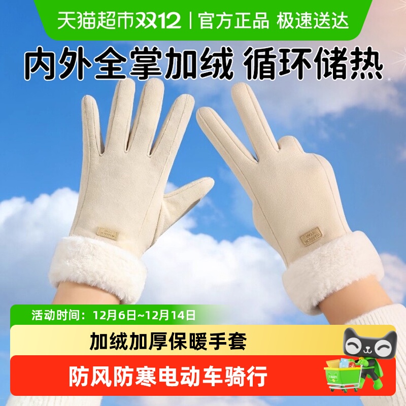 PISSA居家日用加绒加厚保暖手套