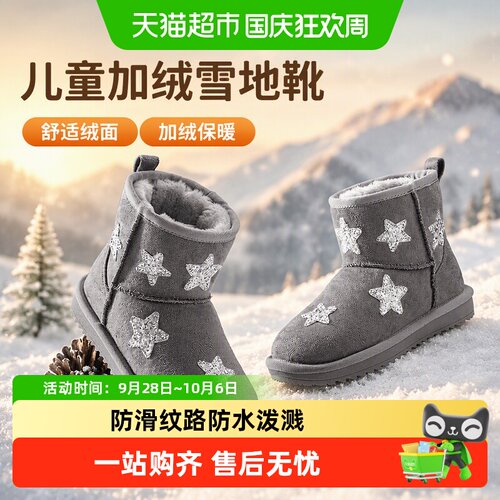 巴拉巴拉女童4层长毛绒雪地靴