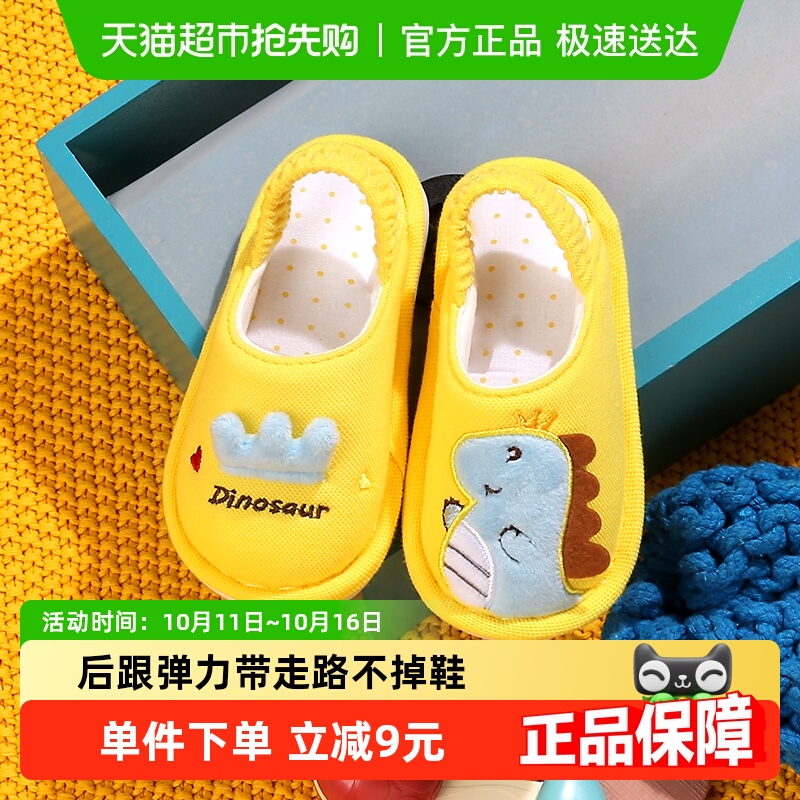 牧童宝宝拖鞋秋季防滑室内软底卡通恐龙包跟幼儿布拖鞋包头棉拖冬