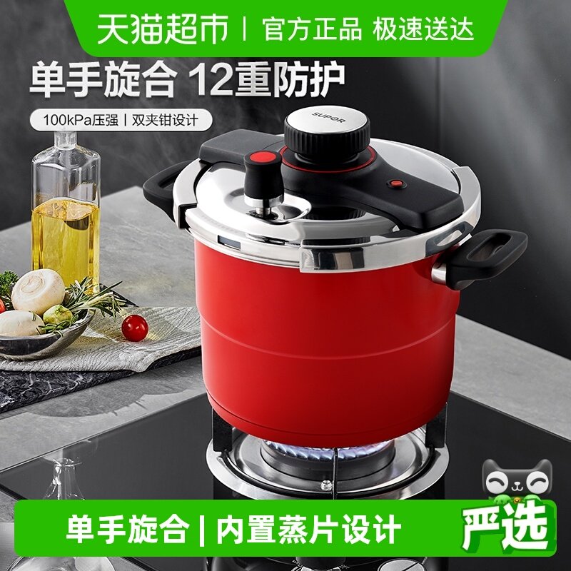 苏泊尔304不锈钢高压锅家用一锅多用燃气电磁炉通用高效烹饪