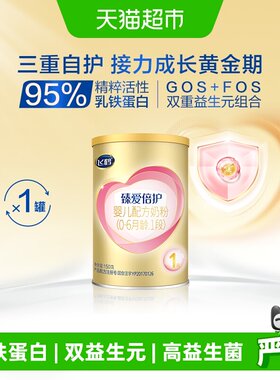 飞鹤臻爱倍护超级飞帆奶粉1段