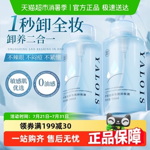 卸妝水眼唇臉部三合一深層清潔細致毛孔卸妝油膏乳液女溫和無刺激