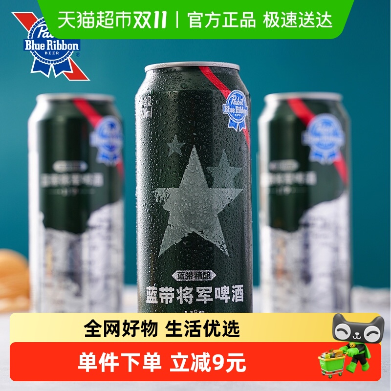 蓝带将军罐啤酒500mlx12罐
