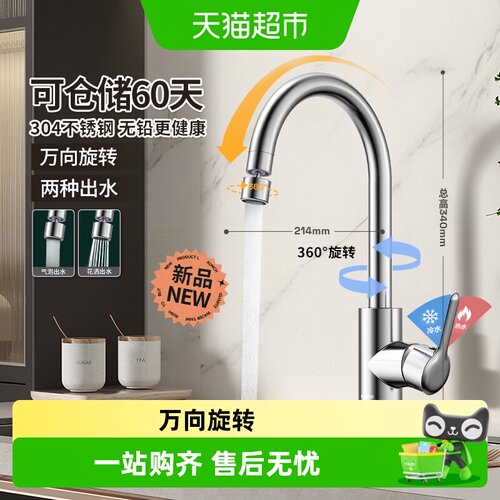 ARROW/箭牌万向厨房龙头