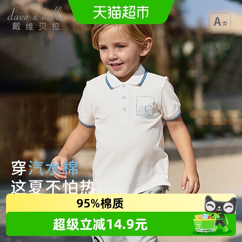 戴维贝拉儿童短袖polo衫T恤图片