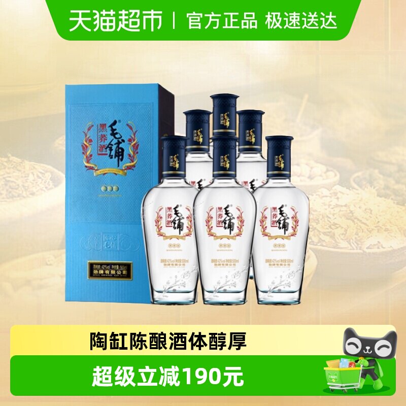 劲酒42度毛铺黑荞苦荞酒500ml*6瓶整箱荞麦酒-新老包装随机发货