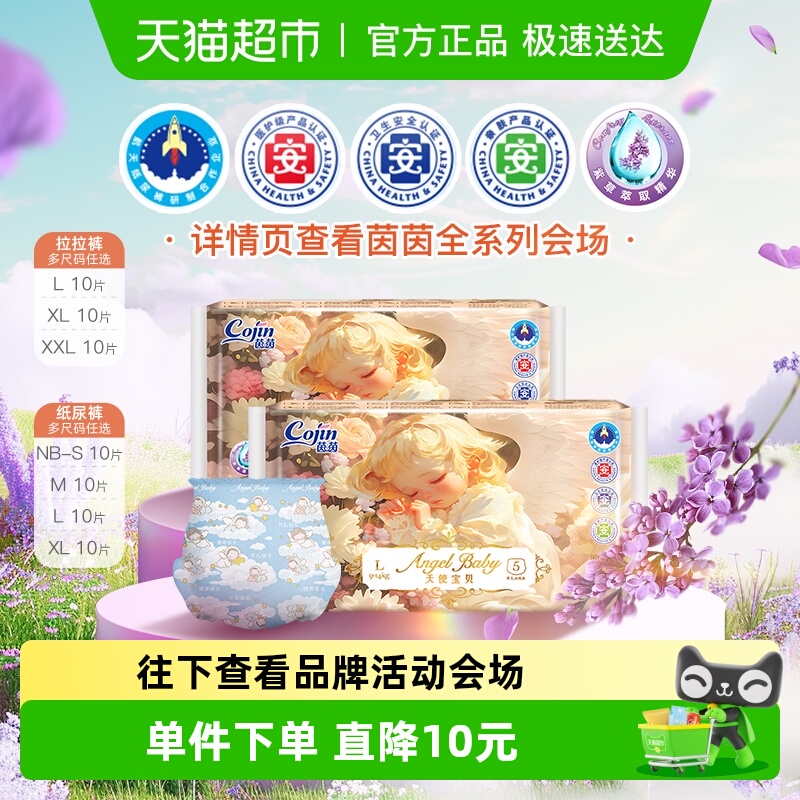 茵茵医护级超薄透气便携装纸尿裤