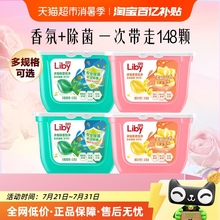 【下拉享优惠】立白浓缩洗衣凝珠香氛除菌速溶倍净持久祛除污渍