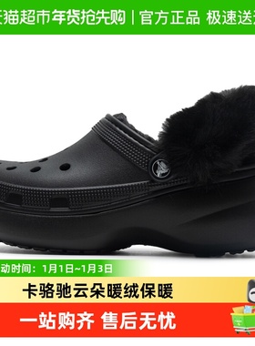 Crocs卡骆驰女鞋经典云朵暖绒Clog保暖休闲鞋加绒洞洞鞋212854