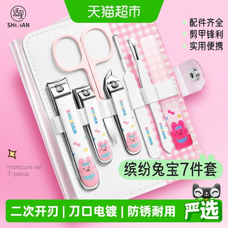 指甲刀套装家用修甲工具大号指甲剪女生美甲神器便携指甲钳7件套