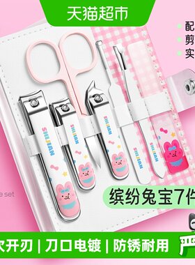 适见进口指甲刀套装便携7件