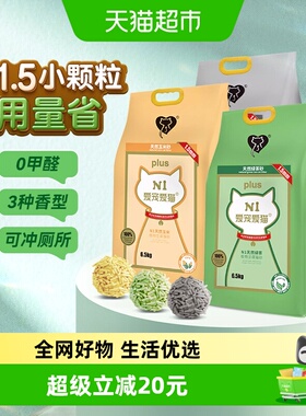 爱宠爱猫n1豆腐猫砂1.5mm小颗粒除臭活性炭玉米绿茶猫砂