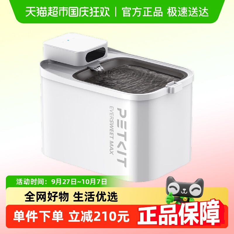 小佩猫饮水机83天长续航3L大容量
