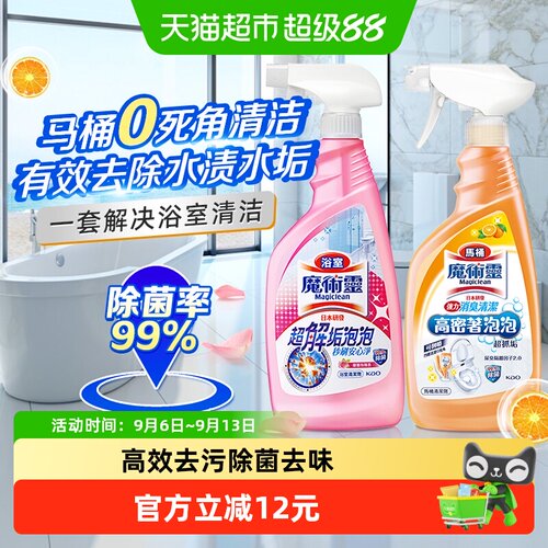 花王玫瑰香洁厕灵除菌500ml*2瓶
