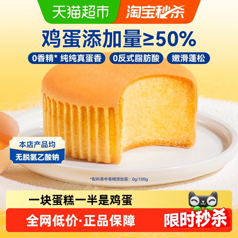 豪士嫩蛋糕面包吐司健康代餐速食早餐下午茶休闲零食点心糕点整箱