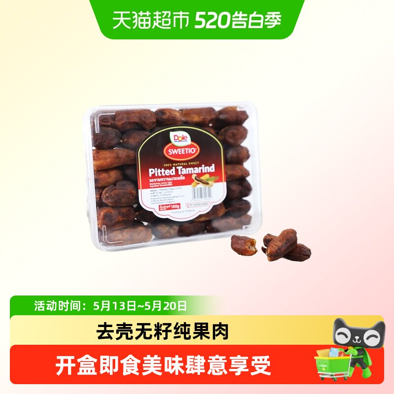 Dole都乐泰国无核罗望子酸甜可口去壳无核甜角解馋小零食1盒装