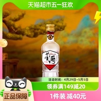 董酒白标小酒54度125ml*1瓶董香型光瓶复刻系列纯粮固态收藏酒版