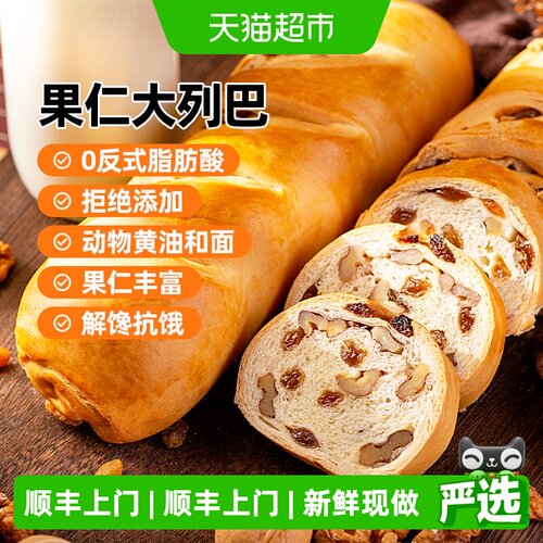 西域美农新疆风味黄油大列巴面包