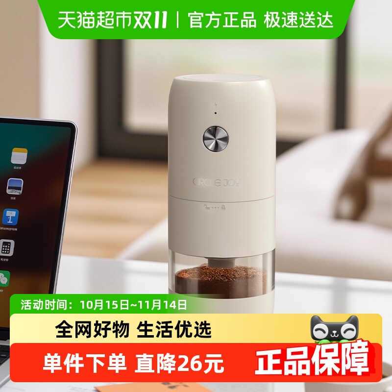 圆乐电动咖啡磨豆机