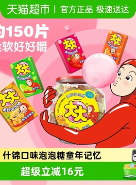 大大混合果味口香糖约150片630g*1桶儿童糖果零食超人泡泡糖礼物