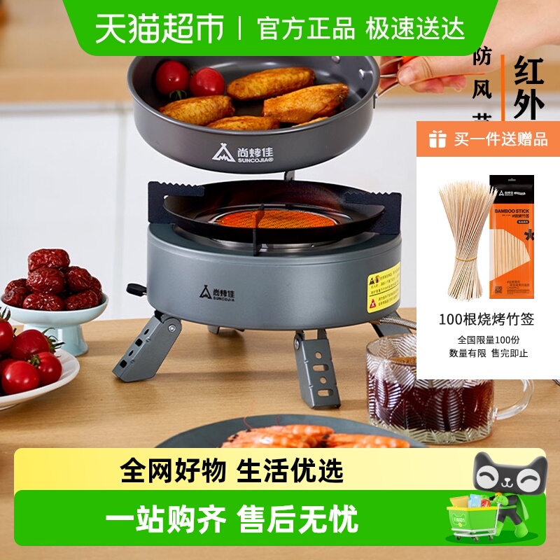 尚烤佳大火力燃气炉灶卡式炉