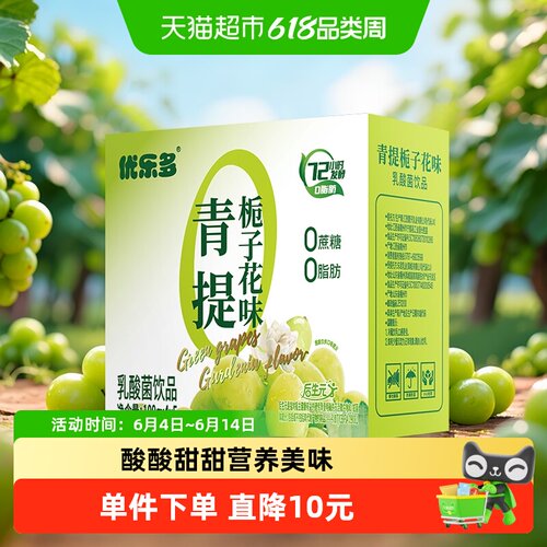 优乐多益生菌白桃茉莉乳酸菌饮料