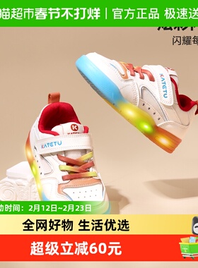 卡特兔儿童板鞋2025秋季新款男童女童发光鞋时尚炫酷灯鞋滑板鞋