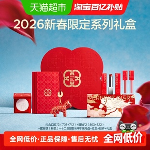 【马上开运】完美日记马年限定好运锦鲤彩妆礼盒口红唇釉眼影送女