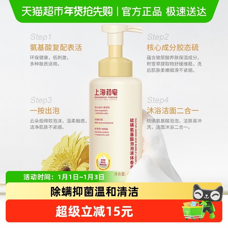 54.9元 猫超包邮 上海药皂香皂积雪草450ml - 线报酷