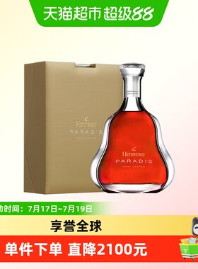 轩尼诗百乐廷干邑白兰地