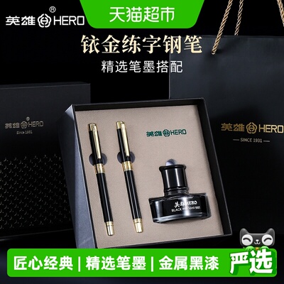 HERO英雄学生练字专用可换墨囊笔