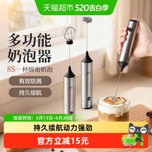 双枪304不锈钢一机多用打奶泡器