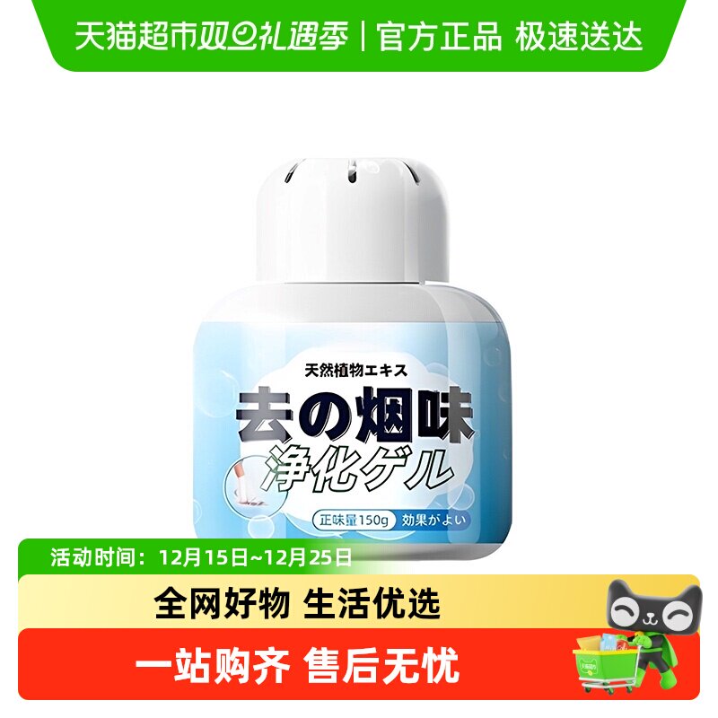 除烟味魔盒室内吸烟二手烟去烟味