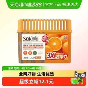蔬果园冰箱除味剂活性碳食品级除臭去味净化清洁杀菌家用神器盒
