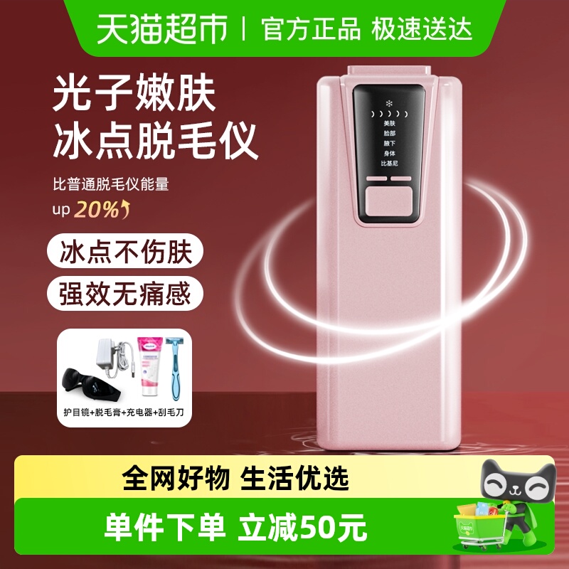 尚嘉医用蓝宝石冰点脱毛仪