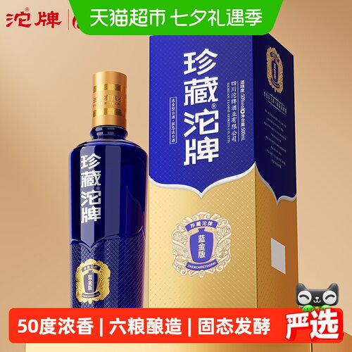 舍得珍藏沱牌50度六粮工艺500ml