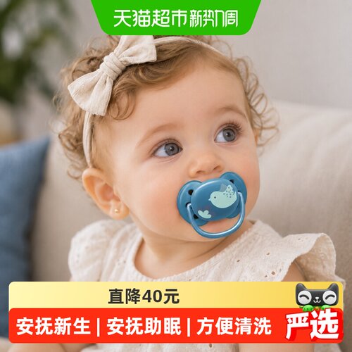 飞利浦新安怡防胀气安抚奶嘴